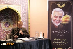 بزرگداشت سردار شهید حاج قاسم سلیمانی