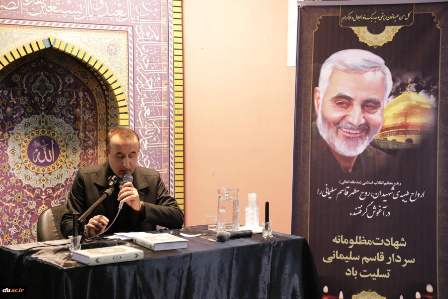 بزرگداشت سردار شهید حاج قاسم سلیمانی