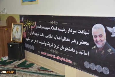 در خراسان جنوبی برگزار شد:

شهادت سردار رشید اسلام شهید سپهبد حاج قاسم سلیمانی تیریک و تسلیت باد