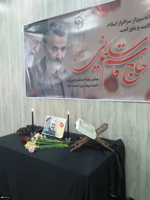 شهادت سردار رشید اسلام شهید سپهبد حاج قاسم سلیمانی تیریک و تسلیت باد 7