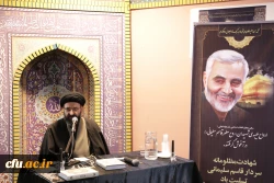 مراسم بزرگداشت سردار پر افتخار ایران اسلامی، شهید حاج قاسم سلیمانی در سازمان مرکزی به روایت تصویر  2