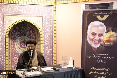 مراسم بزرگداشت و سوگواری شهادت سردار شهید قاسم سلیمانی در سازمان مرکزی به روایت تصویر 