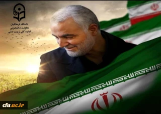 اداره کل تربیت بدنی دانشگاه فرهنگیان، شهادت سردار شجاع اسلام؛ سردار حاج قاسم سلیمانی را به پیشگاه رهبر معظم انقلاب اسلامی و ملت شریف و شهید پرور ایران تبریک و تسلیت عرض می نماید.