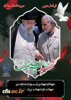 ویژه برنامه های معاونت فرهنگی و اجتماعی در سوگواره سردار دلها 3