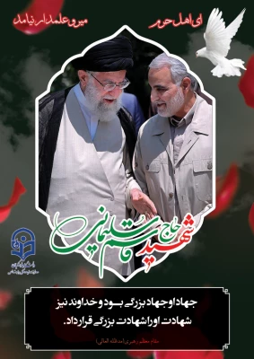 ویژه برنامه های معاونت فرهنگی و اجتماعی در سوگواره سردار دلها 3