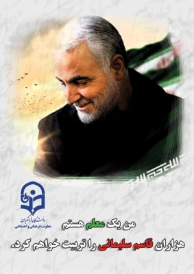 ویژه برنامه های معاونت فرهنگی و اجتماعی در سوگواره سردار دلها 4