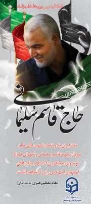 ویژه برنامه های معاونت فرهنگی و اجتماعی در سوگواره سردار دلها 5