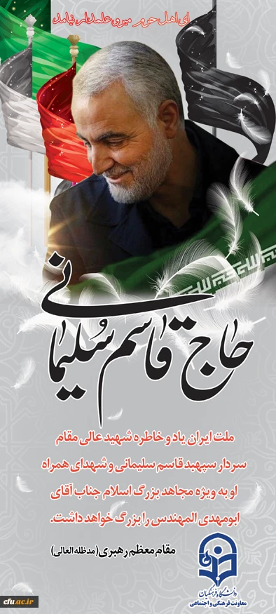 ویژه برنامه های معاونت فرهنگی و اجتماعی در سوگواره سردار دلها 5