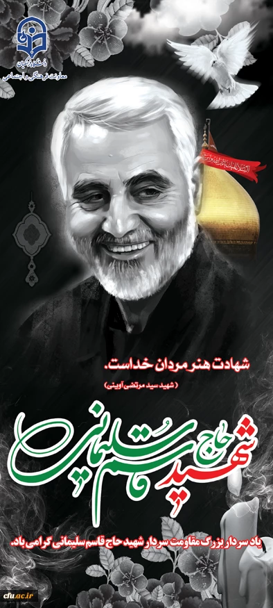 ویژه برنامه های معاونت فرهنگی و اجتماعی در سوگواره سردار دلها 6