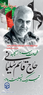 ویژه برنامه های معاونت فرهنگی و اجتماعی در سوگواره سردار دلها 7