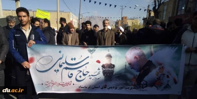 حضور مدیریت،اساتید،کارکنان و دانشجومعلمان دانشگاه فرهنگیان استان کرمانشاه درمراسم گرامیداشت شهادت سردار شهید حاج قاسم سلیمانی
