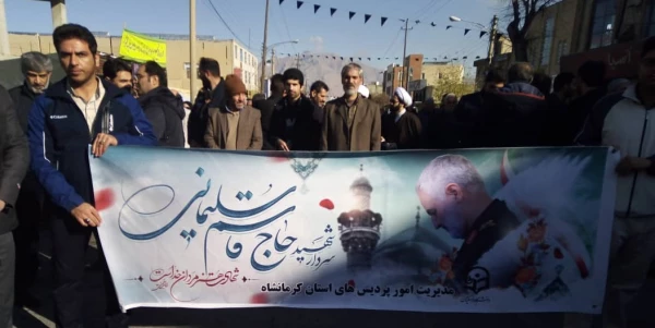 حضور مدیریت،اساتید،کارکنان و دانشجومعلمان دانشگاه فرهنگیان استان کرمانشاه درمراسم گرامیداشت شهادت سردار شهید حاج قاسم سلیمانی 2