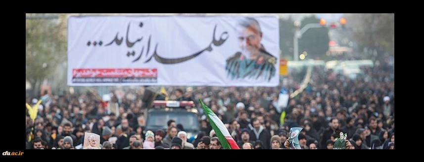 قدردانی معاونت فرهنگی و اجتماعی از حضورفعال دانشگاه در مراسم تشییع جنازه شهید حاج قاسم سلیمانی و همرزمانش در سراسر کشور 2