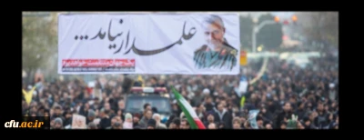 قدردانی معاونت فرهنگی و اجتماعی از حضورفعال دانشگاه در مراسم تشییع جنازه شهید حاج قاسم سلیمانی و همرزمانش در سراسر کشور