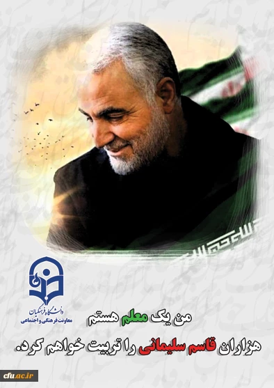 من یک معلم هستم