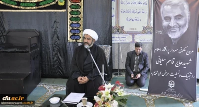 برگزاری مراسم یادبود سردار شهید سلیمانی در پردیس شهید بهشتی