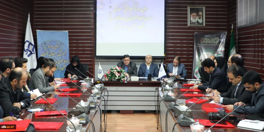 روابط عمومی آیینه تمام نمای یک سازمان است
 2