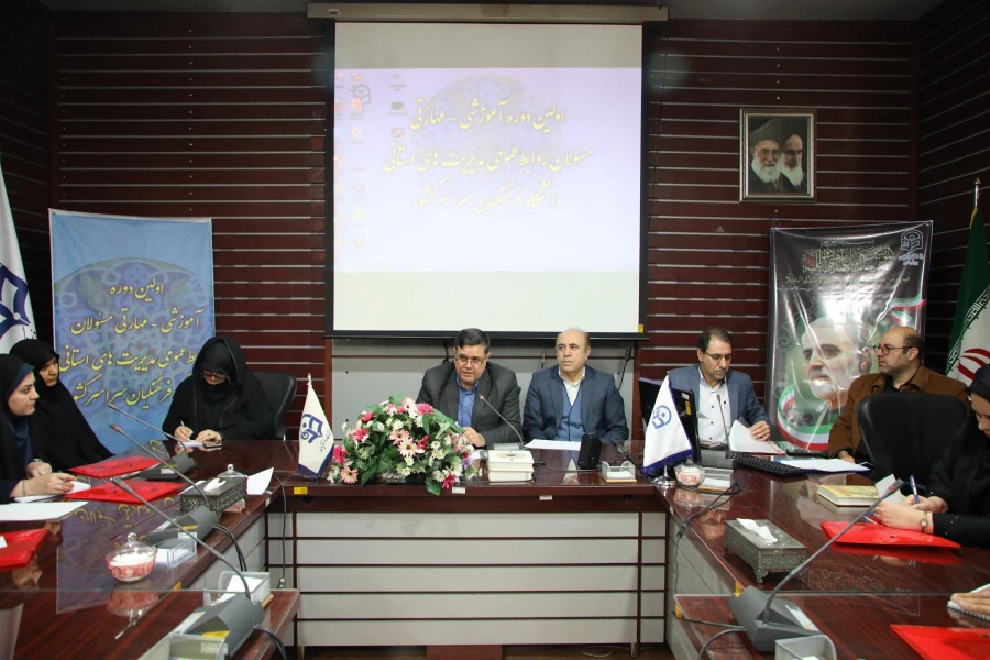 روابط عمومی آیینه تمام نمای یک سازمان است
 3