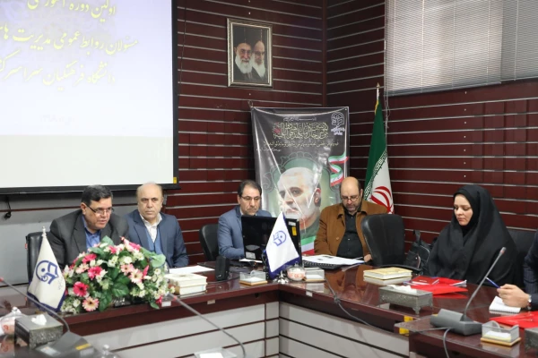 روابط عمومی آیینه تمام نمای یک سازمان است
 11