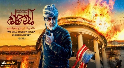 تجدید میثاق 14 هزار از دانشجومعلمان سراسر کشور با رهبری و اعلام آمادگی جهت مبارزه مستقیم با آمریکا و رژیم جنایتکار اسرائیل