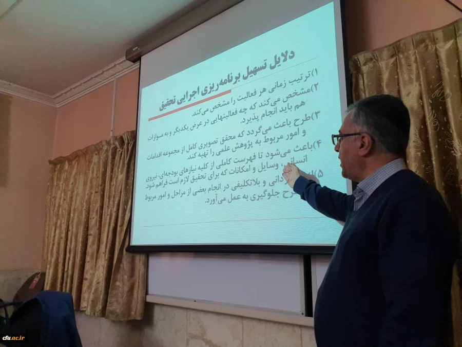 کارگاه آموزش اصول پیشنهاده نویسی اعضای هیات علمی دانشگاه فرهنگیان