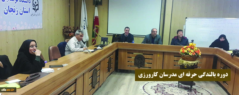 آسیب شناسی برنامه درسی کارورزی پردیس های استان زنجان 2