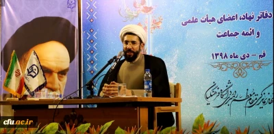 رییس نهاد نمایندگی مقام معظم رهبری در دانشگاه ها در دوره آموزشی – مهارتی روحانیون :

اگر ظرفیت  لازم وجود می داشت، دانشگاه فرهنگیان باید یک دانشگاه حاکمیتی می شد