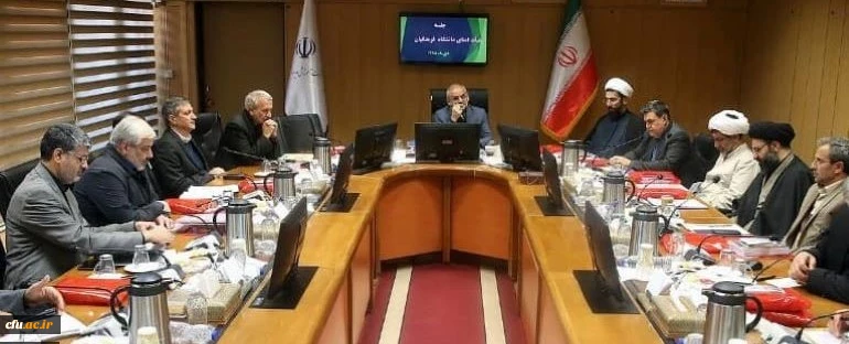 برگزاری بیست و ششمین نشست هیأت امنای دانشگاه فرهنگیان  2