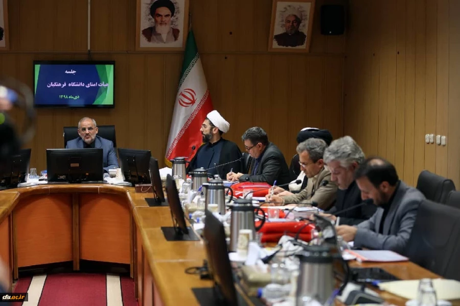 برگزاری بیست و ششمین نشست هیأت امنای دانشگاه فرهنگیان  3