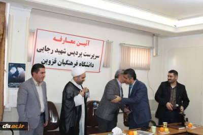 باحکم رئیس دانشگاه فرهنگیان کشور دکتر حسن حکیما سرپرست پردیس شهید رجایی قزوین  شد