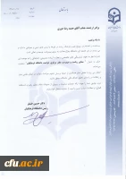  حمید رضا حوری به سمت سرپرست دفتر مرکزی حراست دانشگاه فرهنگیان منصوب شد 7