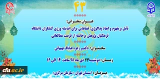 « پژآهنگ چهل و سوم» برگزار می شود: