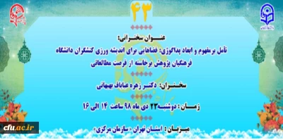 « پژآهنگ چهل و سوم» برگزار می شود: