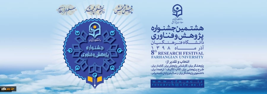 
چهارمین شماره از ماهنامه خبری-تحلیلی نامه پژوهش (ویژه نامه هفته پژوهش) منتشر شد
 2