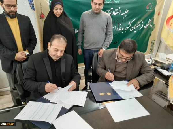 تفاهم نامه همکاری دو جانبه دانشگاه فرهنگیان با فدراسیون هاکی جمهوری اسلامی ایران به امضاء رسید. 2
