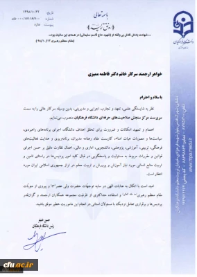 طی حکمی از سوی رئیس دانشگاه فرهنگیان:

فاطمه ممیزی سرپرست مرکز سنجش صلاحیت های حرفه ای دانشگاه فرهنگیان شد