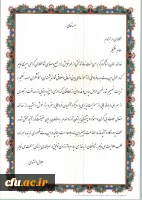 پیام خداحافظی