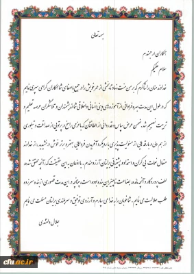 متن پیام خداحافظی آقای دلقندی