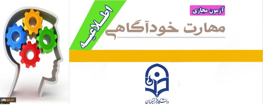 جزوه آموزشی خودآگاهی (7 فایل pdf) 2