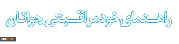 محتوای آموزشی خودآگاهی 2