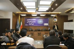 کارگاه آموزشی نشریات دانشجویی دانشگاه فرهنگیان استان اصفهان