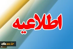 برگزاری دوره آموزشی کارپردازان و انبارداران دانشگاه فرهنگیان 2