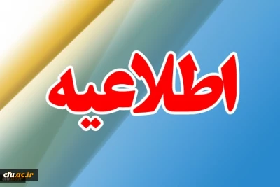 مدیرکل پشتیبانی و رفاه کارکنان دانشگاه فرهنگیان خبر داد:

برگزاری دوره آموزشی کارپردازان و انبارداران دانشگاه فرهنگیان