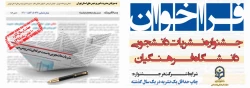 جزئیات برگزاری جشنواره نشریات دانشجویی دانشگاه فرهنگیان 2