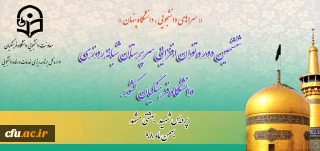  دکتر انصاری راد از برگزاری دوره توان افزایی سرپرستان شبانه روزی سراسر کشور خبر داد