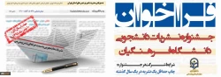 جزئیات برگزاری جشنواره نشریات دانشجویی دانشگاه فرهنگیان 2