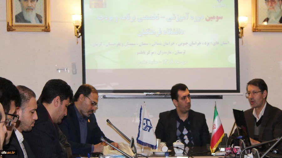 سومین دوره آموزشی_ تخصصی برنامه و بودجه دانشگاه فرهنگیان کشور 