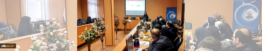 کارگاه آموزشی و توجیهی دروس رسمی الکترونیکی دانشگاه فرهنگیان در پردیس شهدای مکه