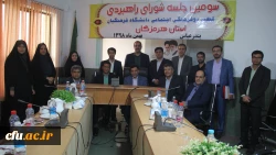 با حضور معاونت فرهنگی اجتماعی دانشگاه فرهنگیـان سومیـن نشست شورای راهبـردی قطب دو فرهنگی اجتماعی در دانشگاه فرهنگیان هرمزگـان برگزار گردید
 5