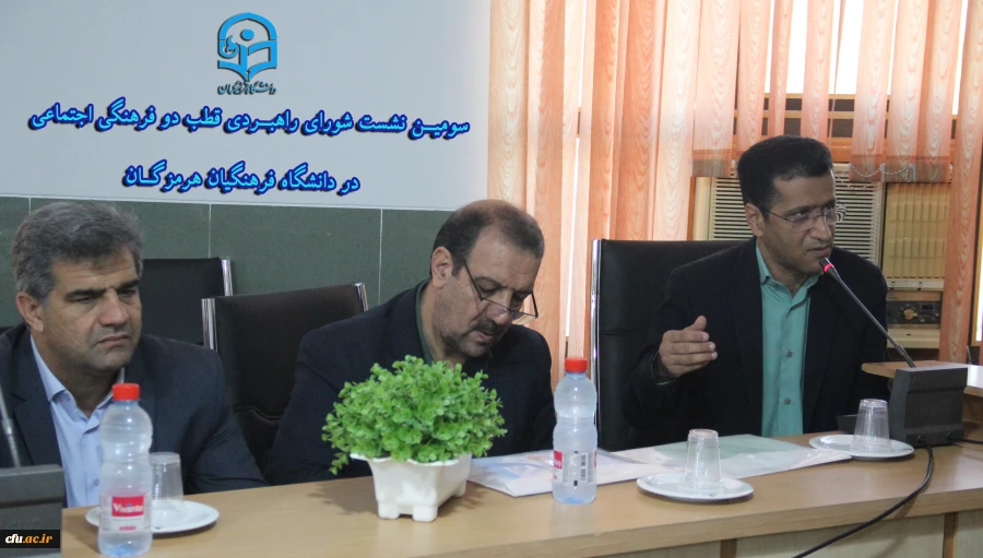 با حضور معاونت فرهنگی اجتماعی دانشگاه فرهنگیـان سومیـن نشست شورای راهبـردی قطب دو فرهنگی اجتماعی در دانشگاه فرهنگیان هرمزگـان برگزار گردید
 6